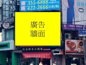 桃園區 電視牆 編號dc33001