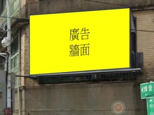 苗栗縣竹南鎮 電視牆 編號cu35001