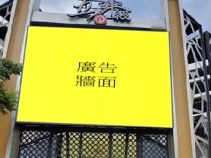 新竹縣竹北市 電視牆 編號cu30202