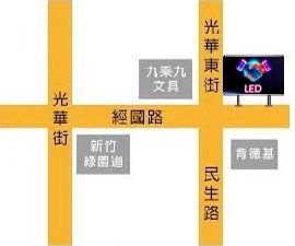 新竹市東區 電視牆 編號cu30003