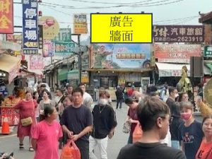 南投縣竹山鎮 電視牆 編號cu55701