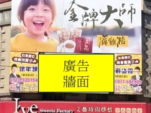 台中市西屯區 電視牆 編號cu40702