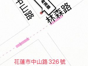 花蓮市中山路 電視牆 編號lushin005
