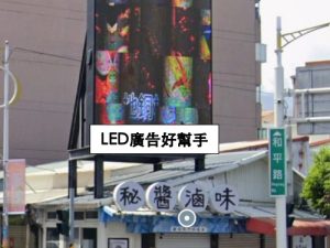 花蓮市中華路 電視牆 編號lushin006