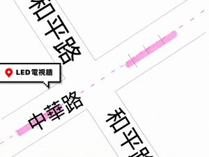 花蓮市中華路 電視牆 編號lushin006