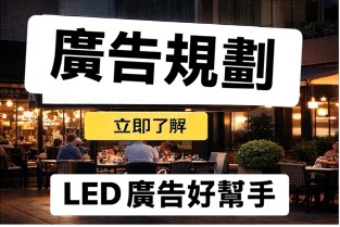 You are currently viewing 為什麼你的廣告沒效果？90%老闆都忽略這件事