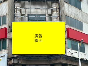 花蓮市中山路 中正路 電視牆 編號lushin008
