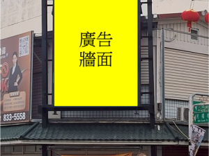 花蓮市中山路二段 民權街 電視牆 編號lushin007